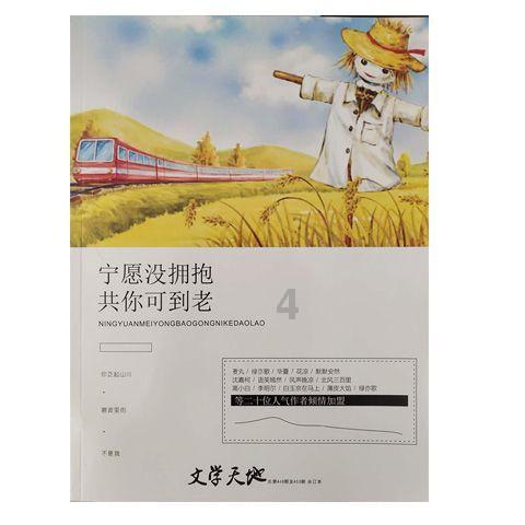 热血射门