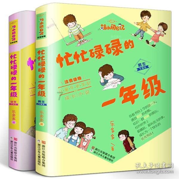 红色盒子小人