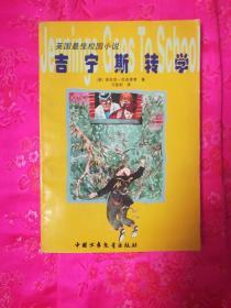 铁甲战神