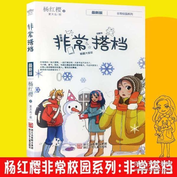 室友私生活问题该不该插手？游戏画面